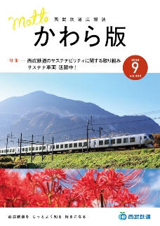 2026年9月号