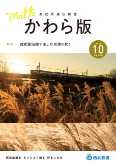 2026年10月号