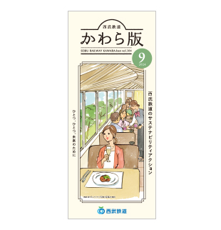 2024年9月号