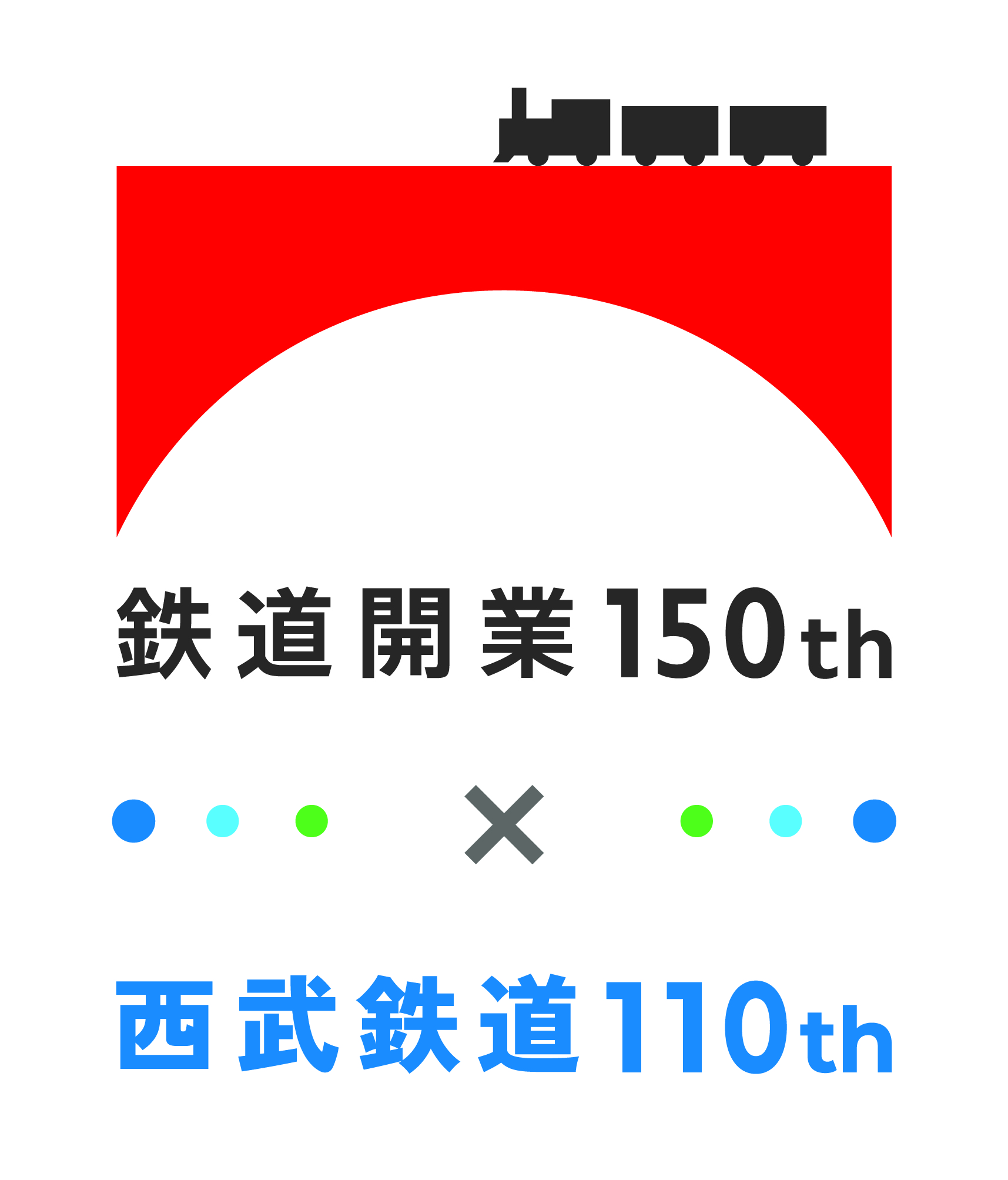 鉄道コレクション「西武鉄道創立110周年記念BOX」2022年11月12日(土
