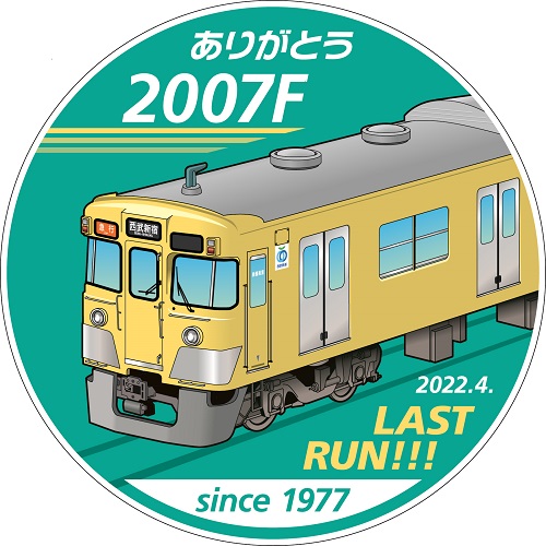 新宿線で活躍した2007編成引退に向けてツアーを2運行開催！