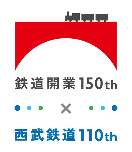 2022年5月7日(土)より 「西武鉄道創立110周年」×「鉄道開業150周年」 記念企画を展開します！