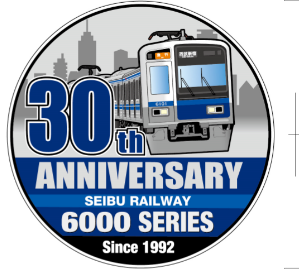 6000系デビュー30 周年記念　 6月4日（土）「西武・電車フェスタ2022 in 武蔵丘車両検修場」にあわせ 西武・電車フェスタ直通ツアーを2運行開催！