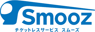 2022年12月 チケットレスサービス「Smooz」がフルリニューアル！