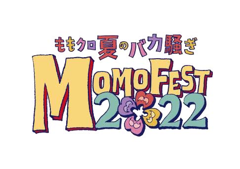 「『ももクロ夏のバカ騒ぎ2022 -MOMOFEST-』 in ベルーナドーム 開催記念 西武線１日フリーきっぷ」を発売します！