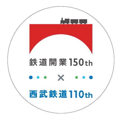 「西武トレインフェスティバル2022 in 横瀬」にあわせ、西武トレインフェスティバル直通ツアーを2運行開催！