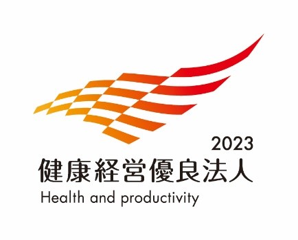 「健康経営優良法人2023（大規模法人部門）」の認定を取得