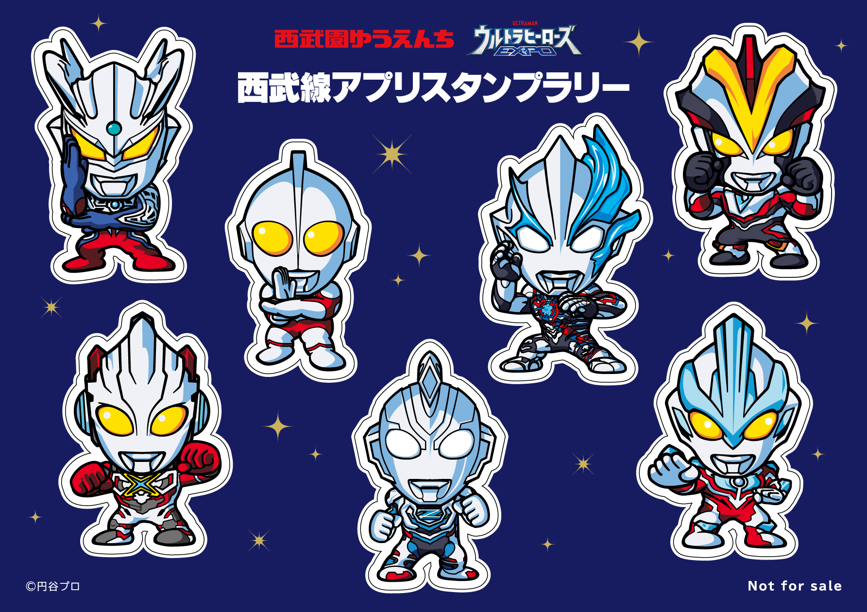 「『西武園ゆうえんち＆ウルトラヒーローズEXPO』西武線アプリスタンプラリー」とウルトラヒーローや快獣ブースカとのオリジナルコラボデザイン「Chabacco」の販売を開始します！