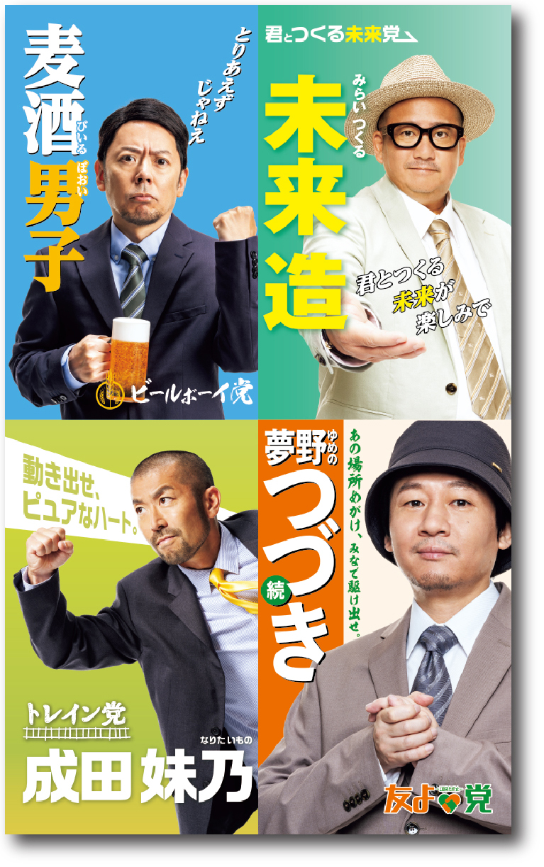 記念乗車券『Ketsumeishi-ケツメイシ-記念切符 2023』／ 企画乗車券『ケツメイシライブ 1日おでかけきっぷ』を発売します！