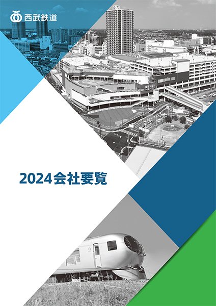 2023会社要覧公開しました！