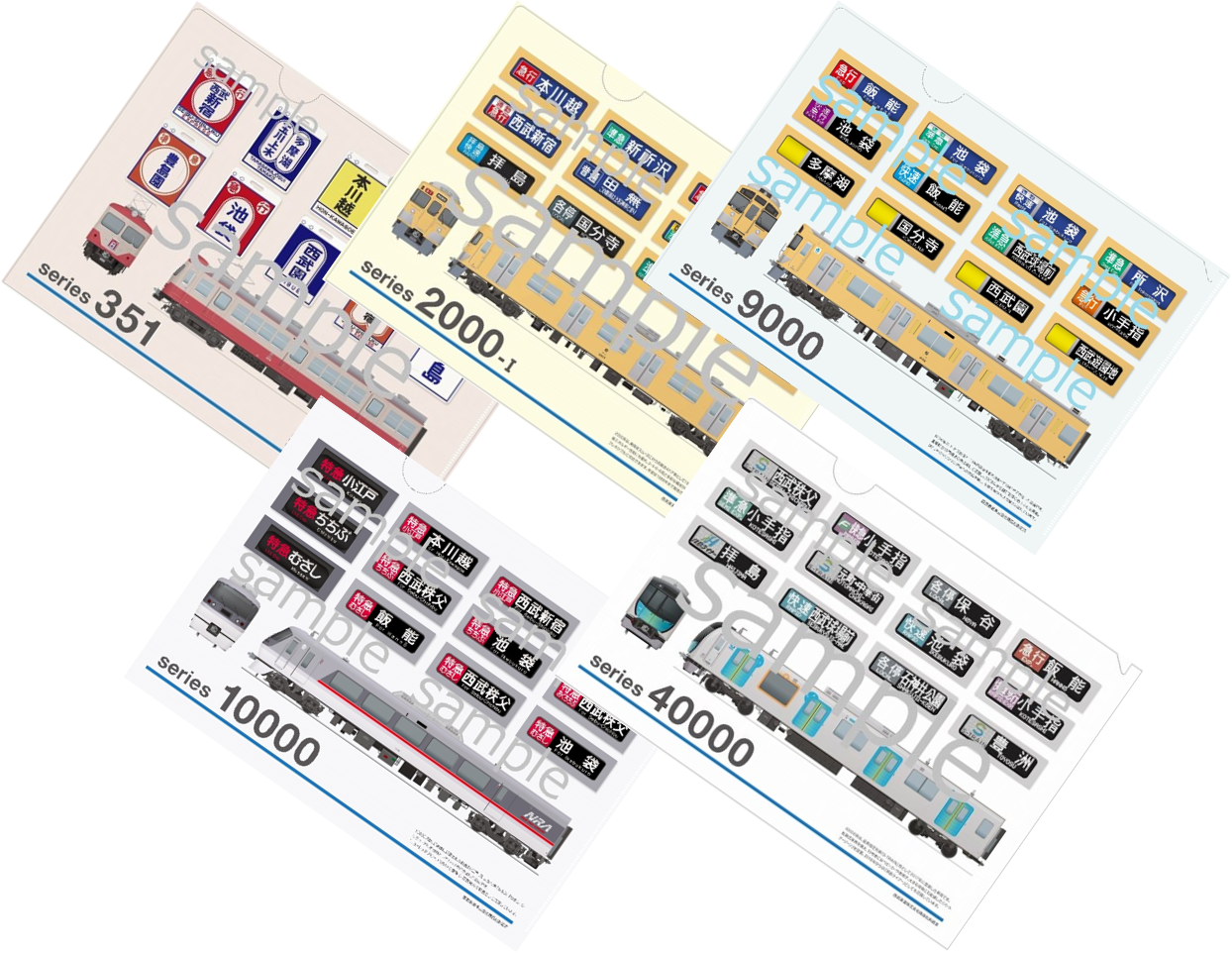 クリアファイル西武鉄道351系・2000系・9000系・10000系・40000系