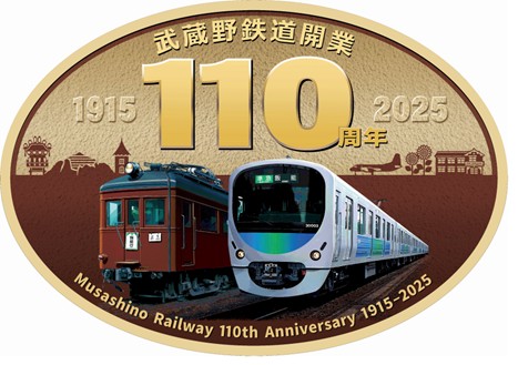 「武蔵野鉄道開業１１０周年トレイン」 ヘッドマークデザインが決定！１０月２２日（水）より運行開始します！