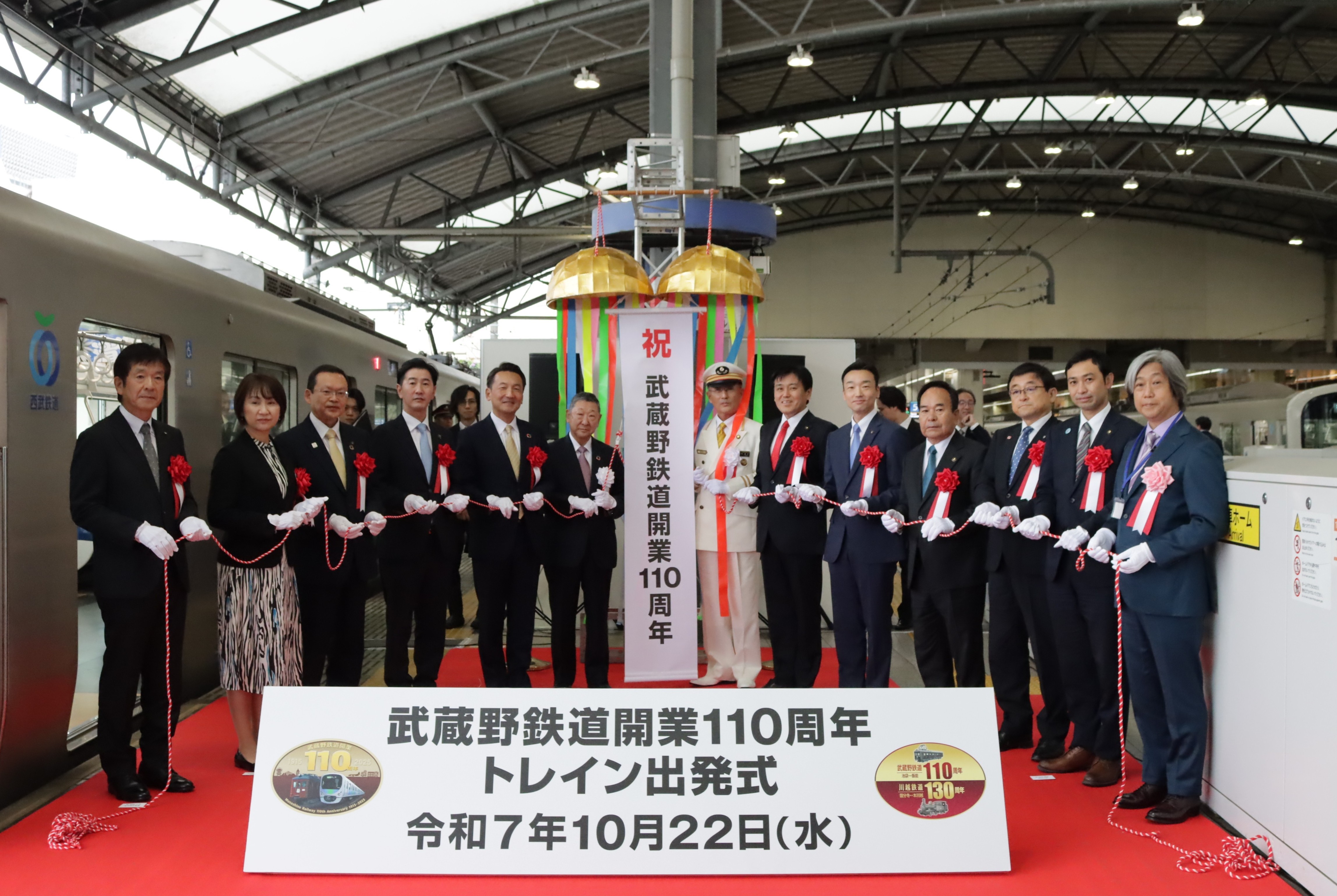 「武蔵野鉄道開業１１０周年トレイン」１０月２２日（水）出発式を池袋駅で開催！