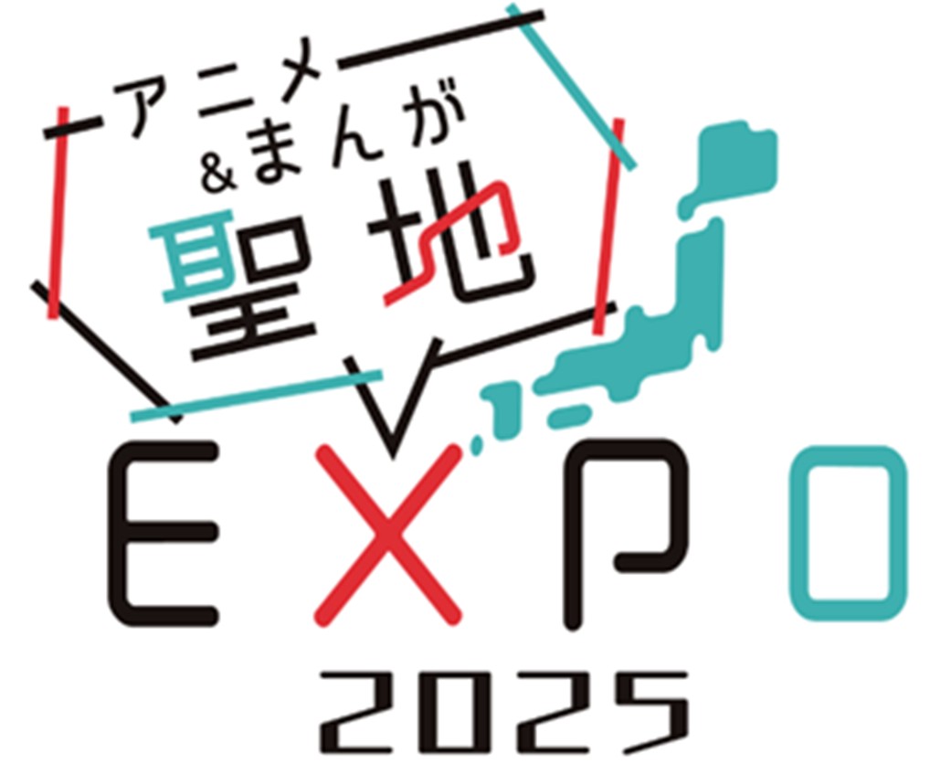 「アニメ＆まんが 聖地ＥＸＰＯ ２０２５」 にブースを初出展します！