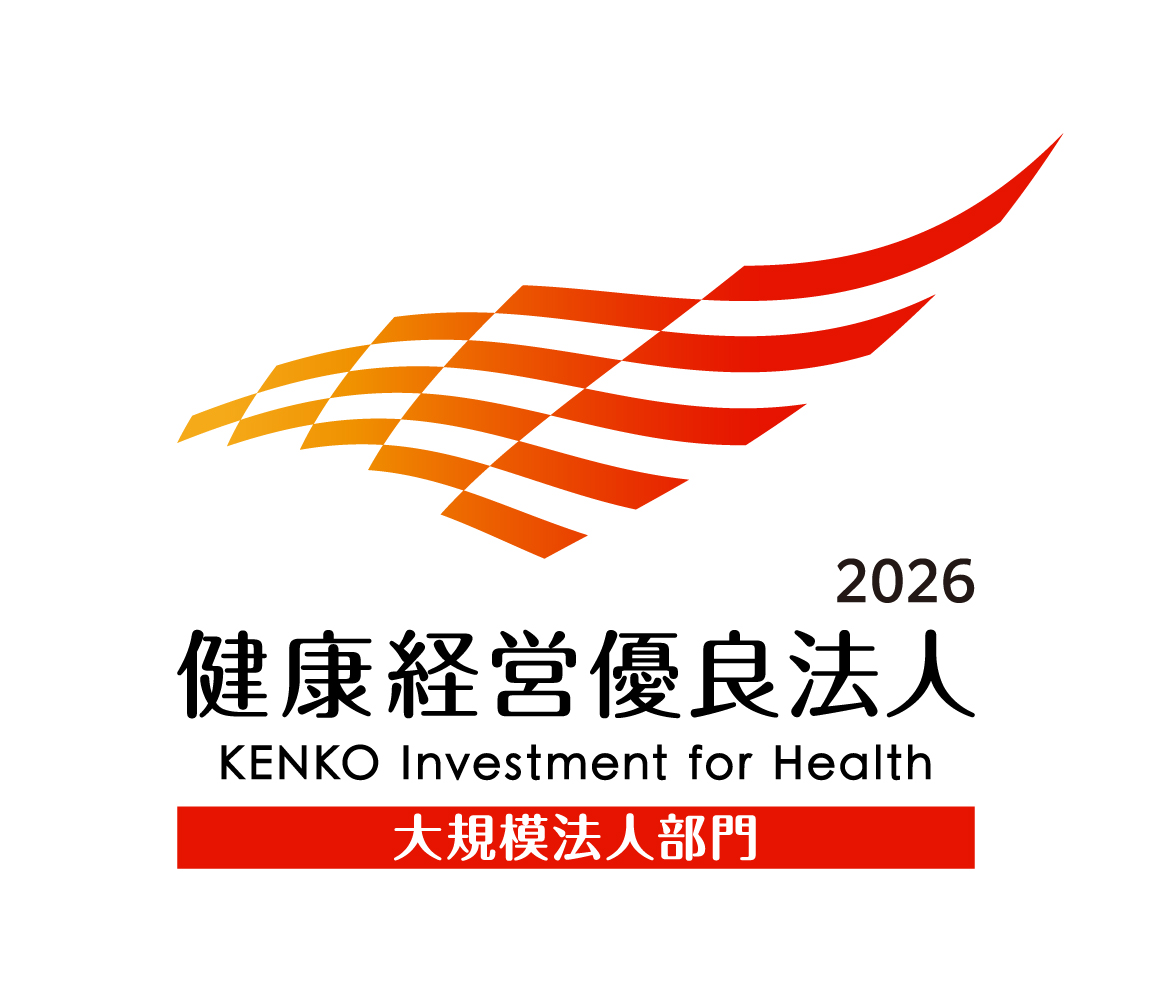 ６年連続６回目  「健康経営優良法人２０２６（大規模法人部門）」の認定を取得