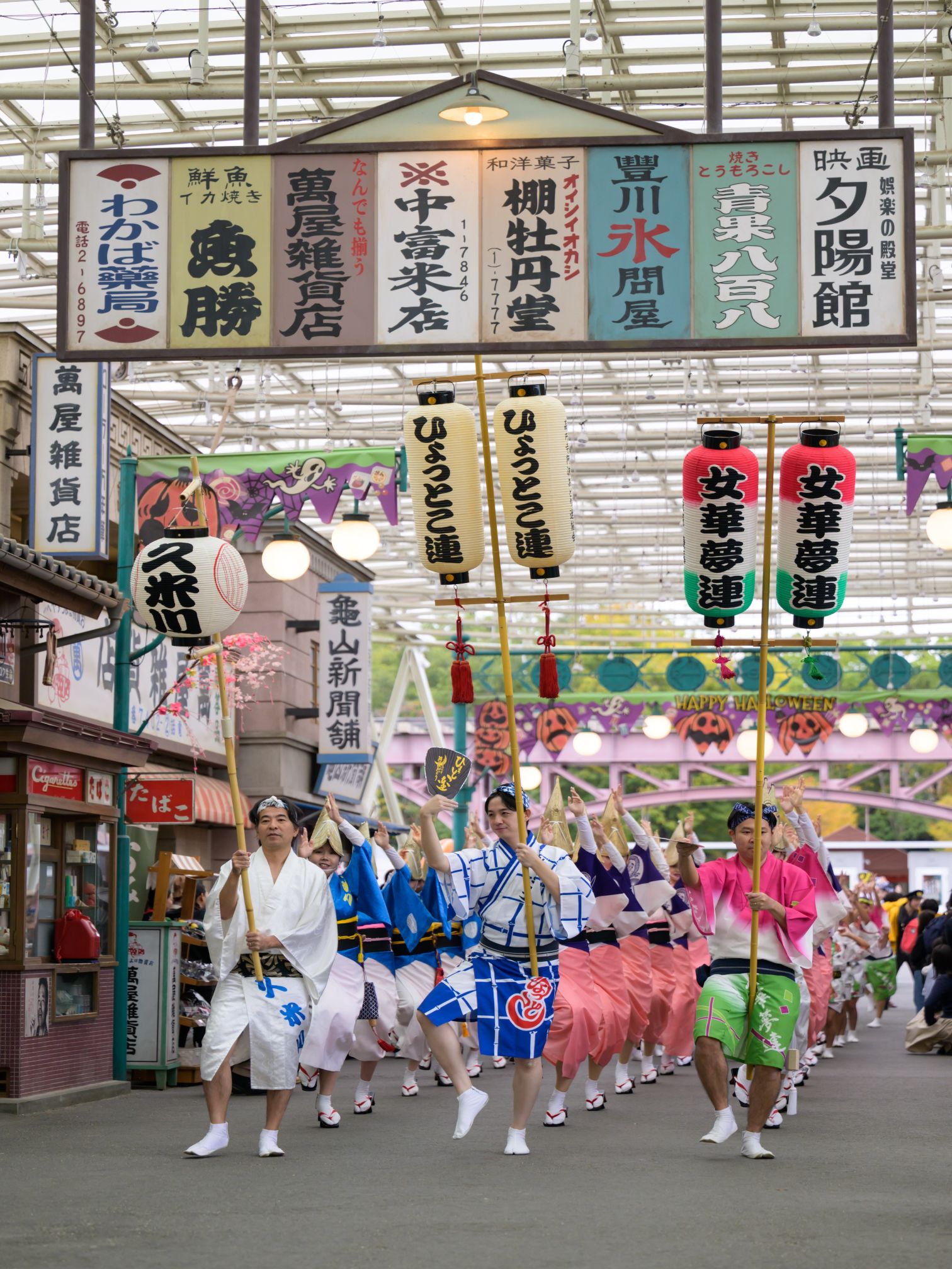 西武園ゆうえんち「夕日の丘商店街」での阿波おどり共演の様子１
