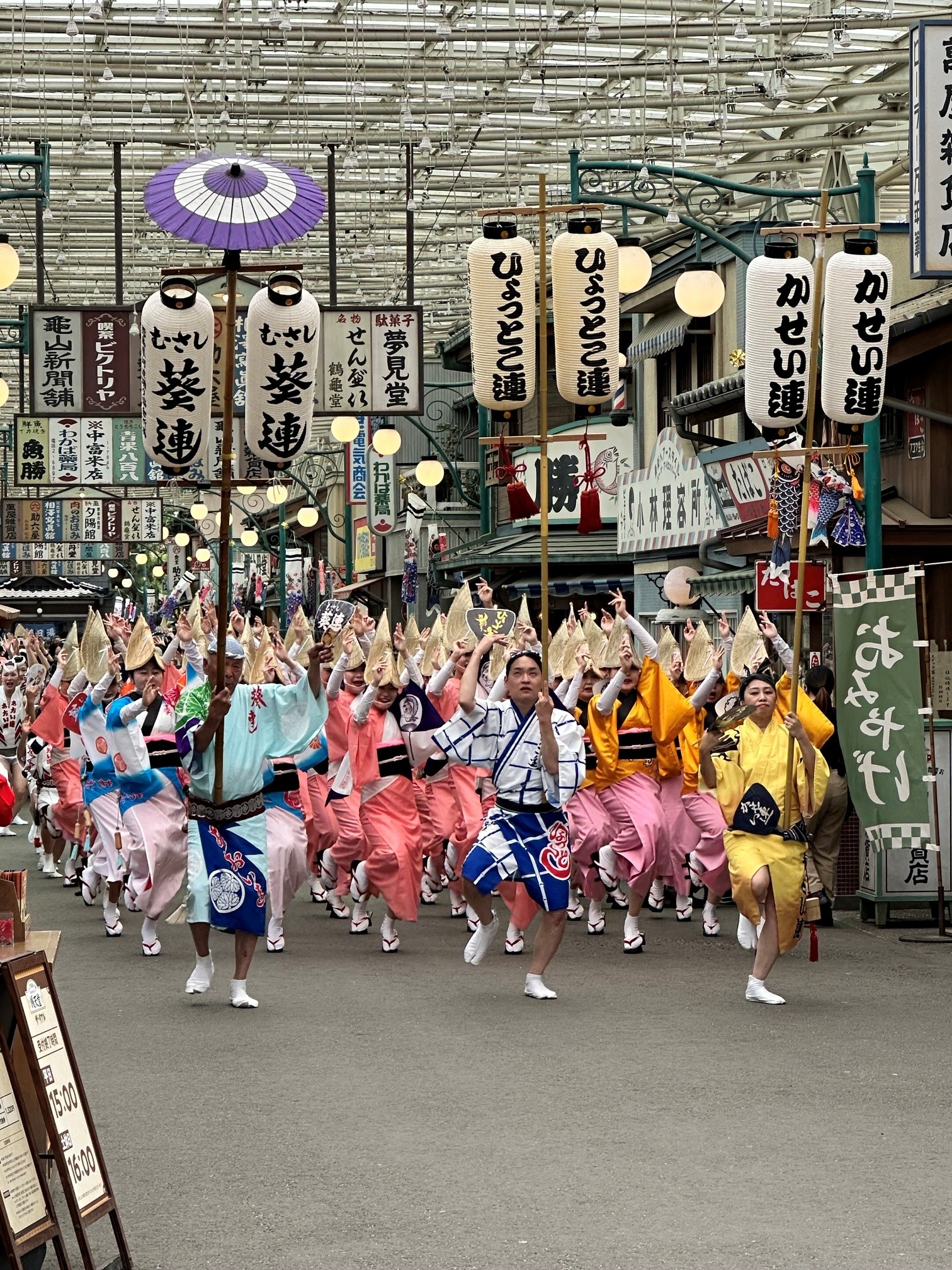 西武園ゆうえんち「夕日の丘商店街」での阿波おどり共演の様子２