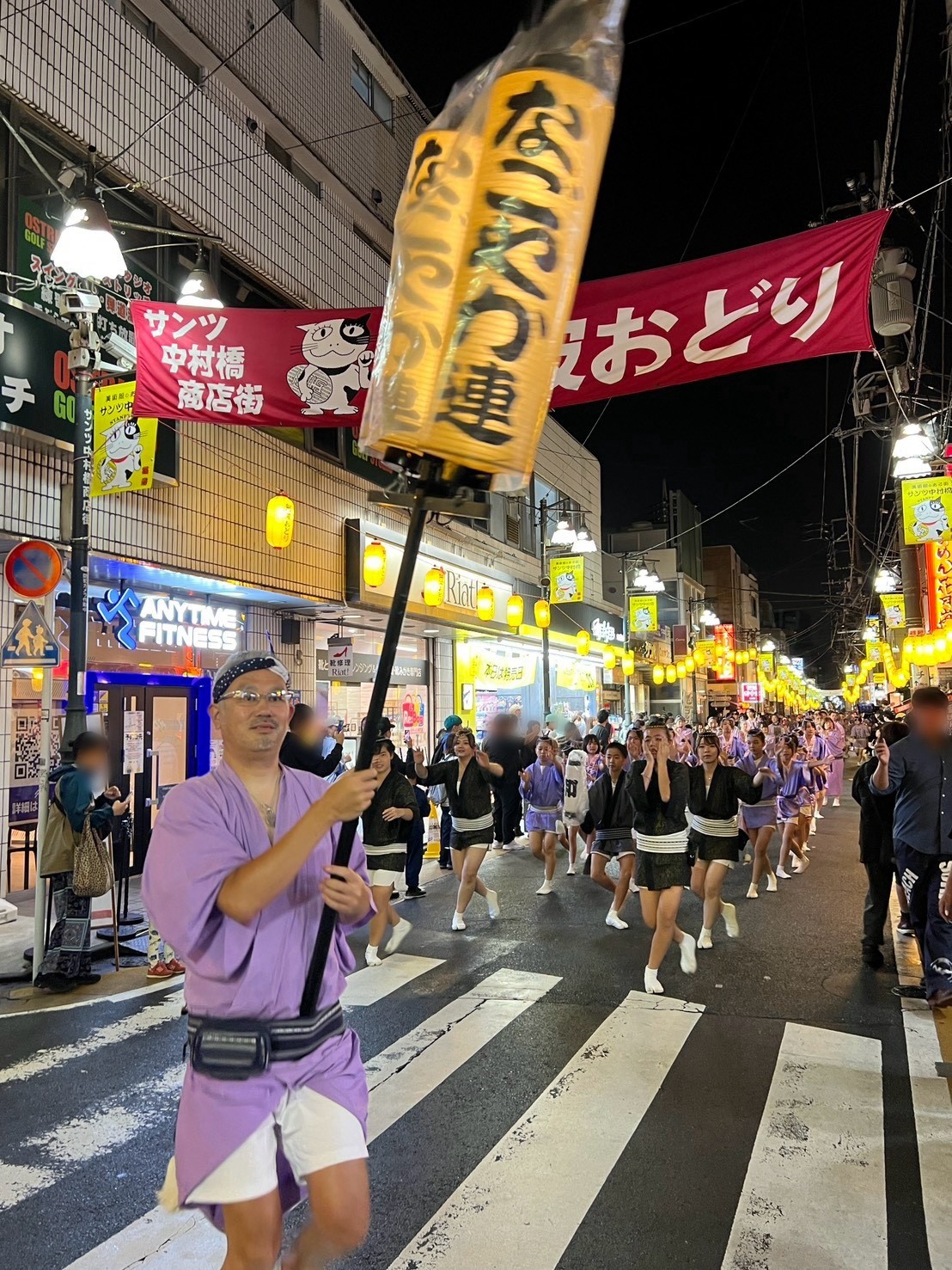 なごやか連