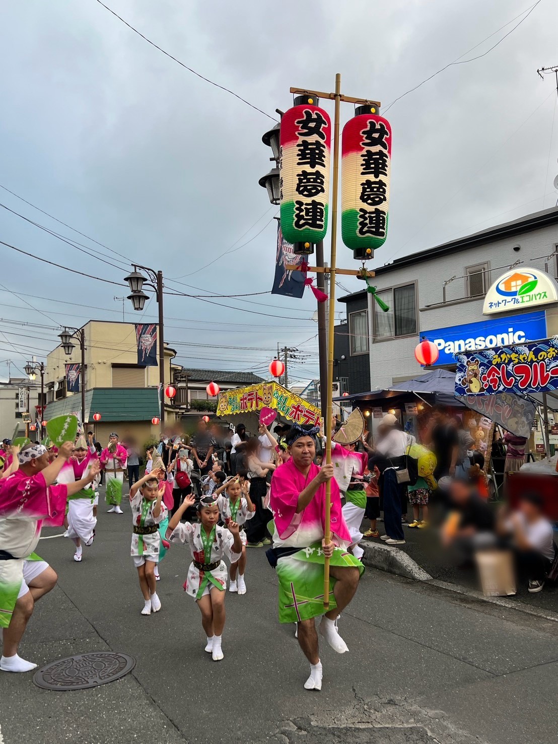 女華夢連