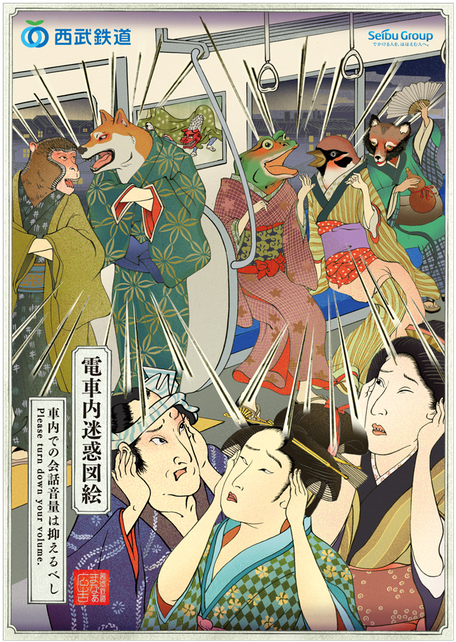 迷惑図絵 その弐