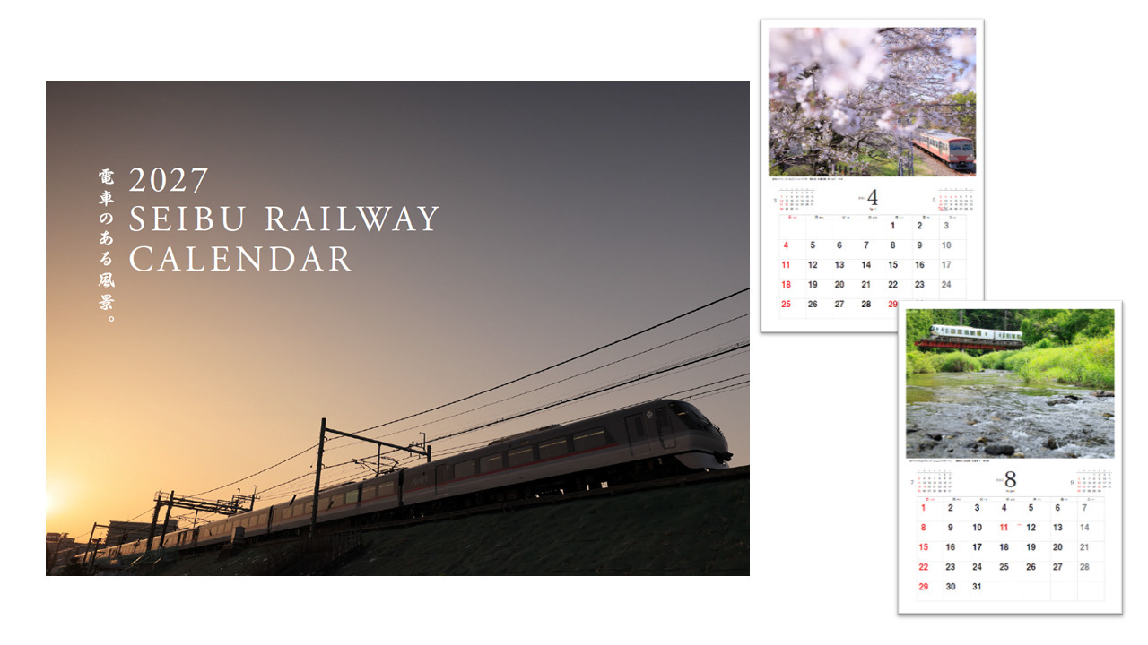 2027年西武鉄道カレンダーです。