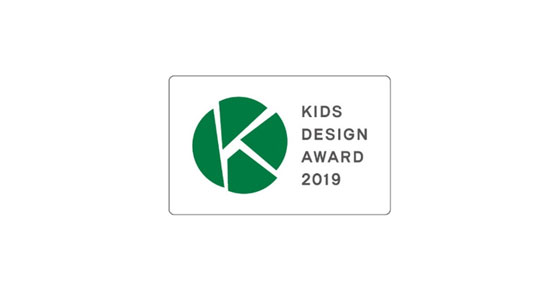 「第１３回キッズデザイン賞」「子どもたちを産み育てやすいデザイン部門」を受賞！！