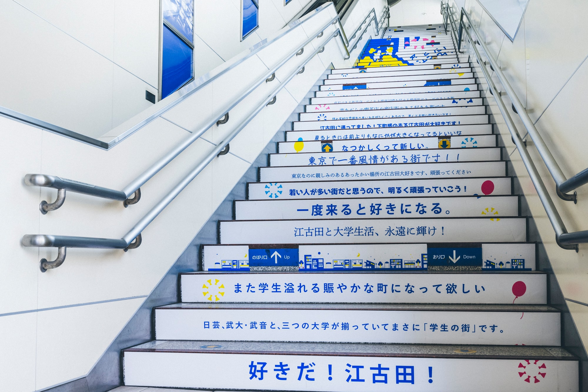 北口（日大芸術学部方面）階段の写真