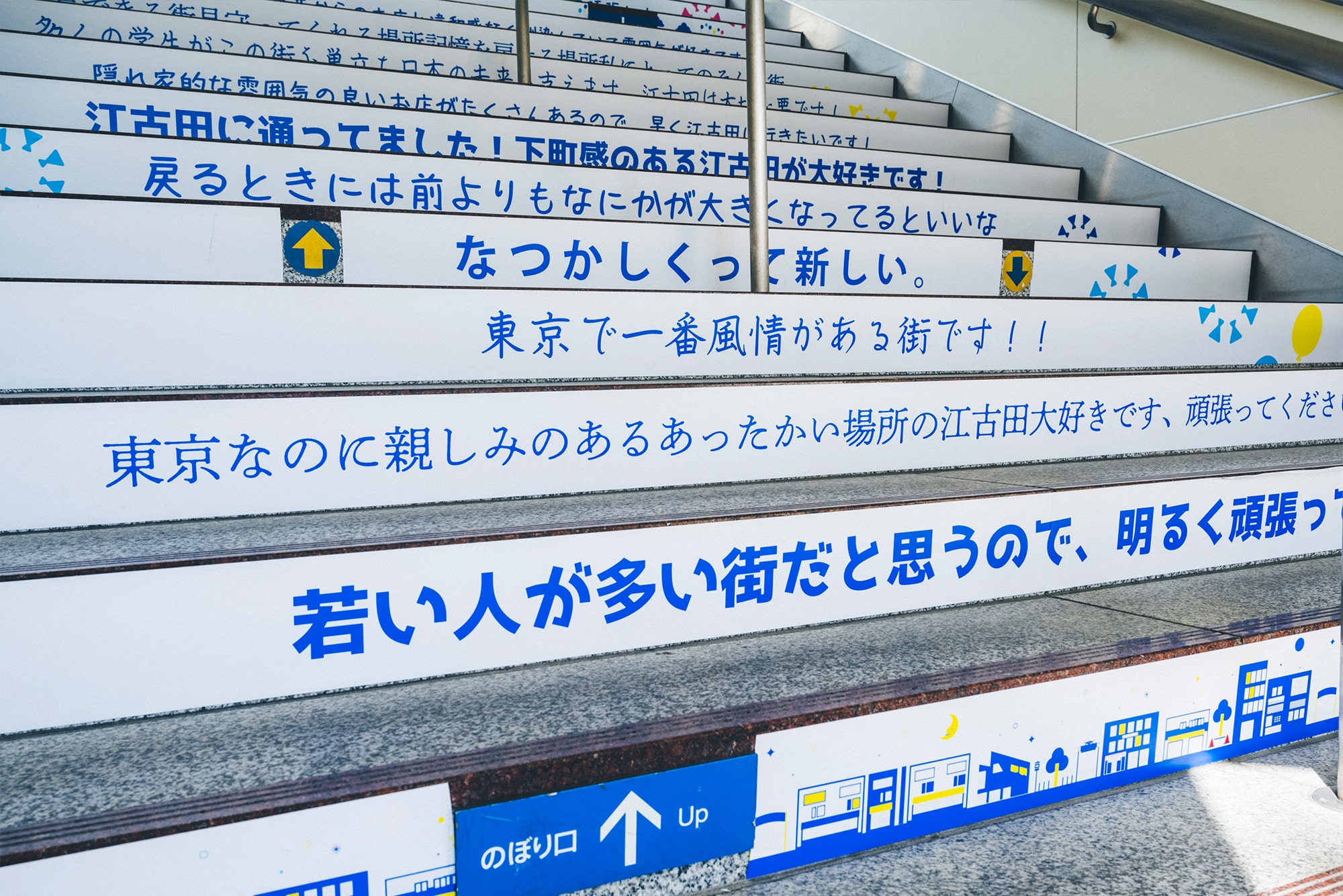 北口（日大芸術学部方面）階段の写真