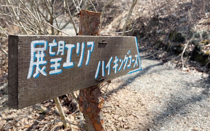 リトリートフィールド Mahora稲穂山