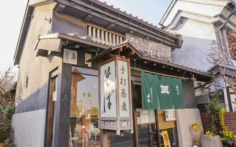 寿庵 蔵のまち店