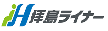 「拝島ライナー」ロゴ