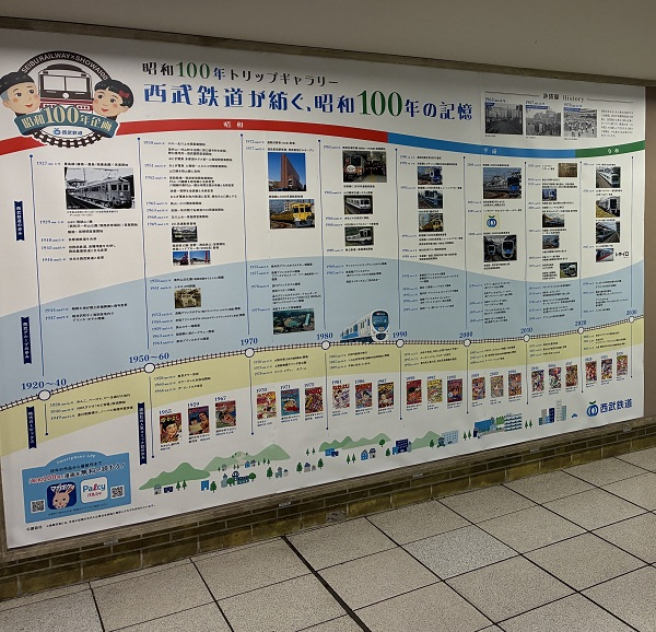池袋駅