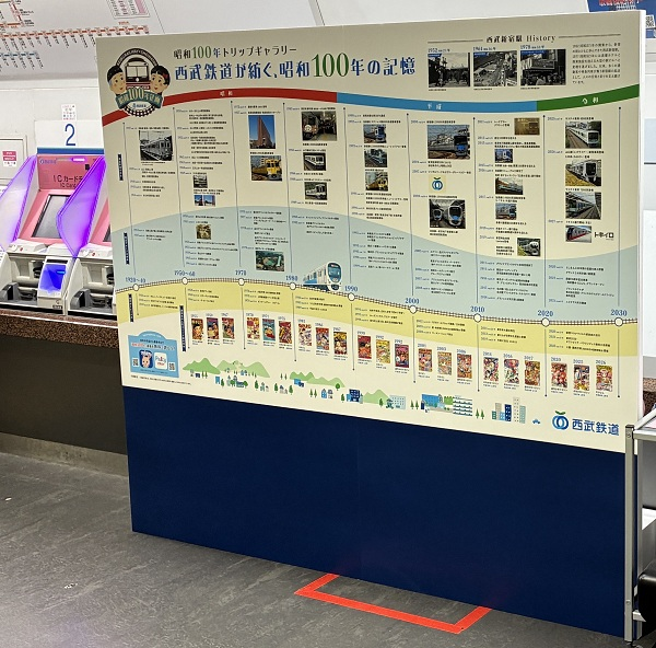 西武新宿駅