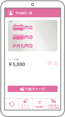 PASMOのアプリ画面