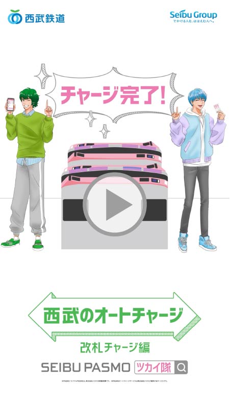 改札出る時、入る時、自動でチャージ