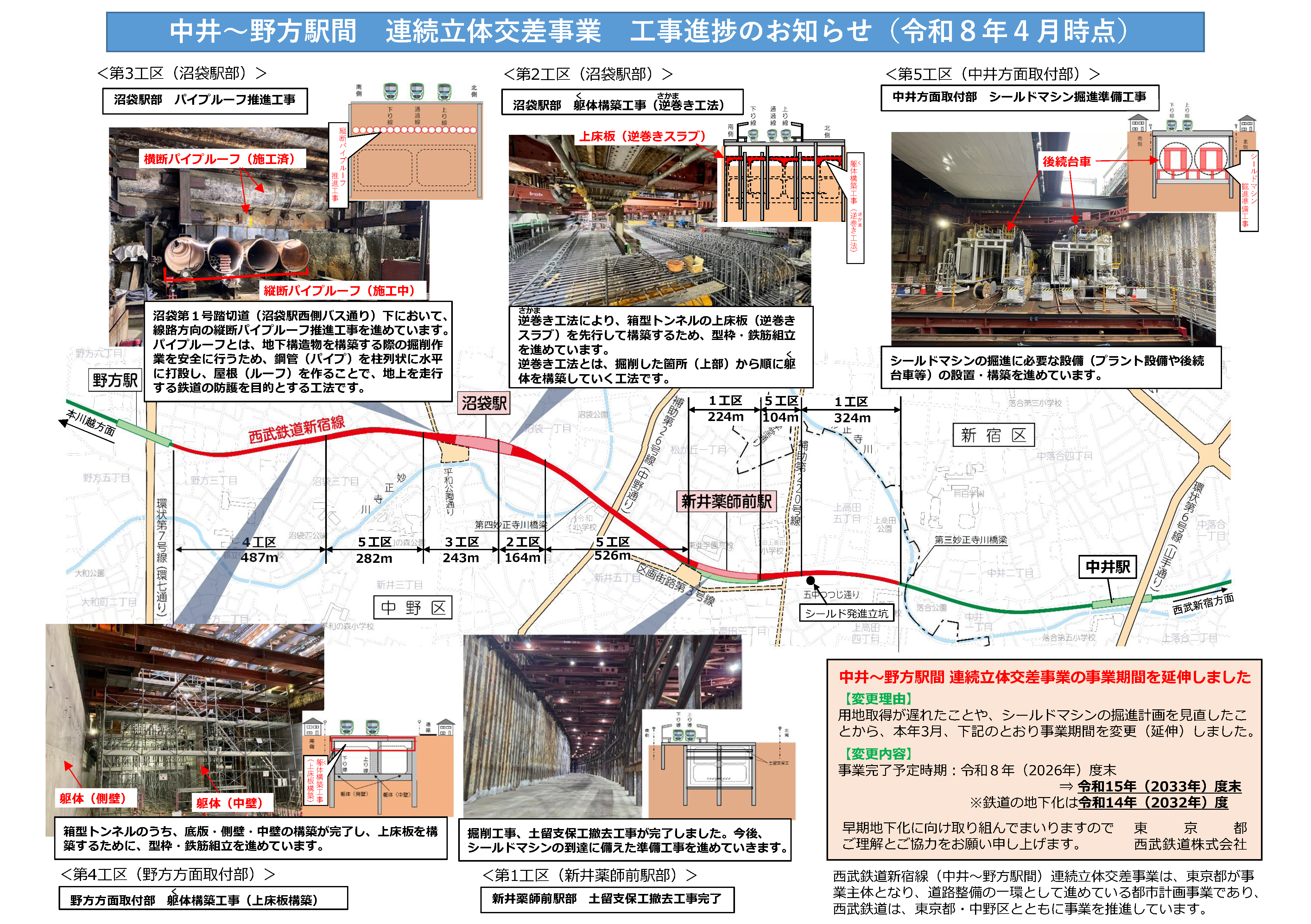 20260413_nakainogata
