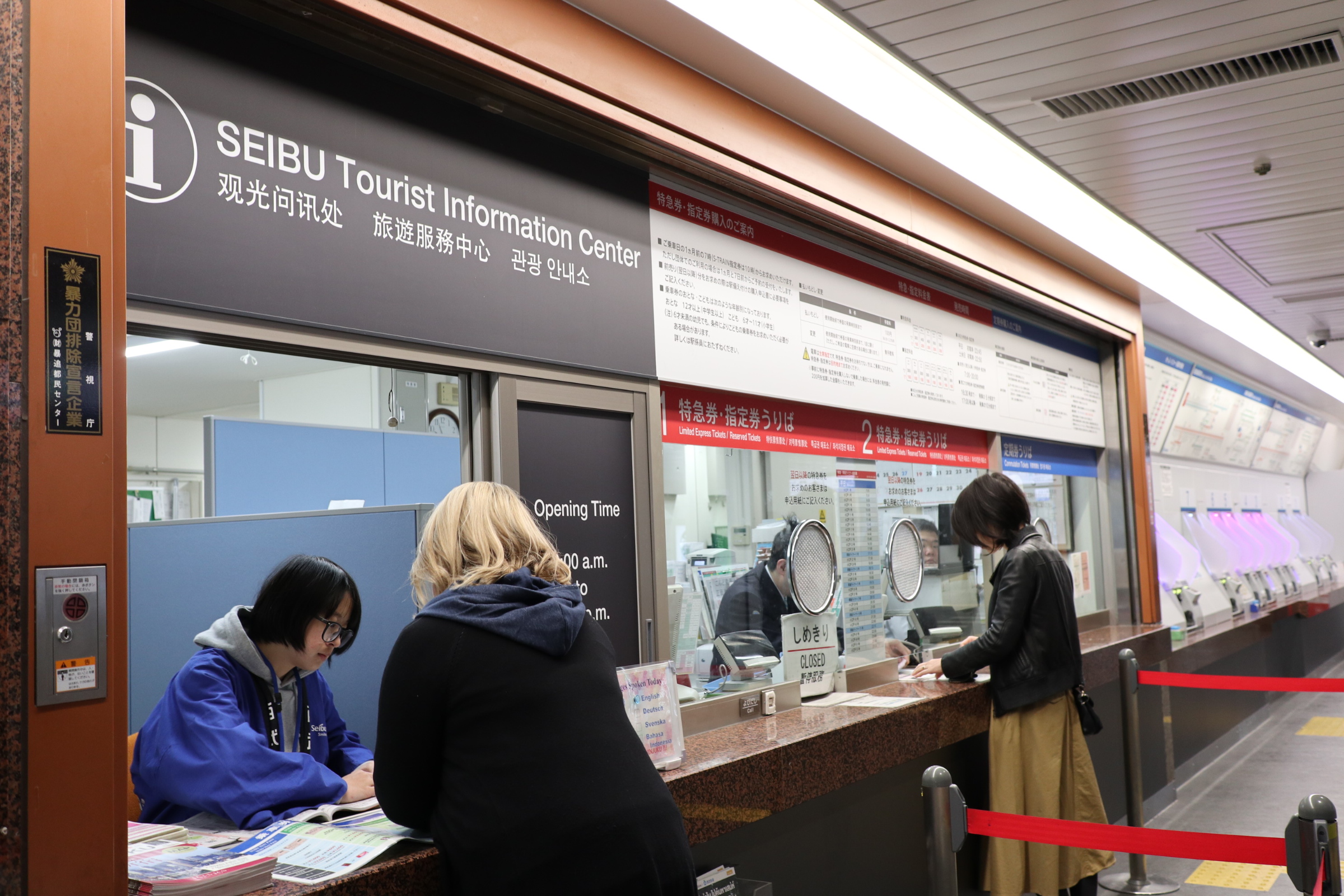 SEIBU Tourist Information Center Shinjuku（TIC新宿）